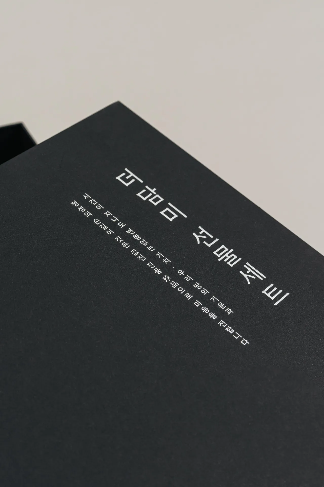 삼중싸바리 쌀 포장 패키지 제작 사례 상세 7 — 싸바리 박스